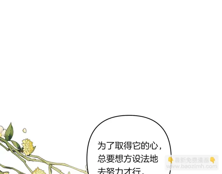 漫画《跨次元恋人》第29话 黑发先祖的秘密第132张图
