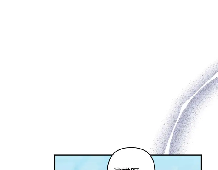 漫画《跨次元恋人》第29话 黑发先祖的秘密第136张图
