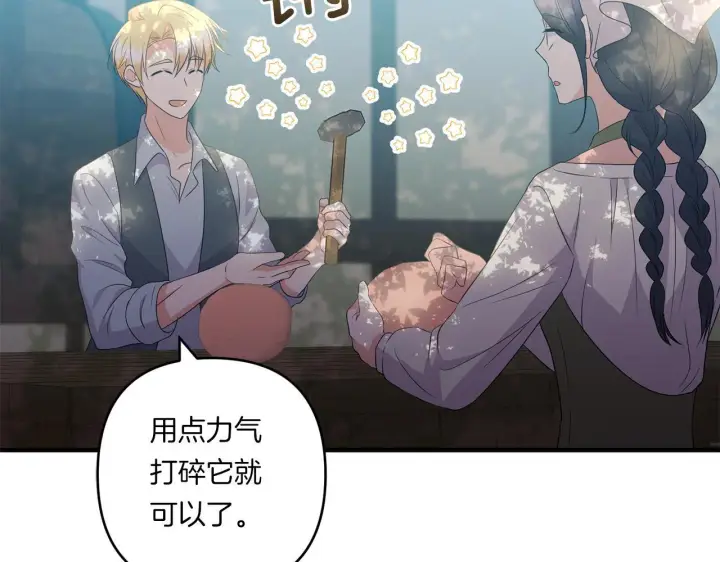 漫画《跨次元恋人》第29话 黑发先祖的秘密第141张图