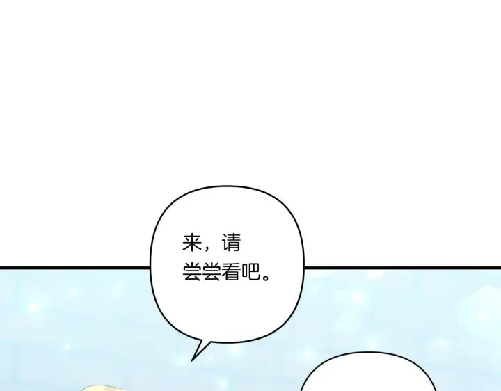 漫画《跨次元恋人》第29话 黑发先祖的秘密第147张图