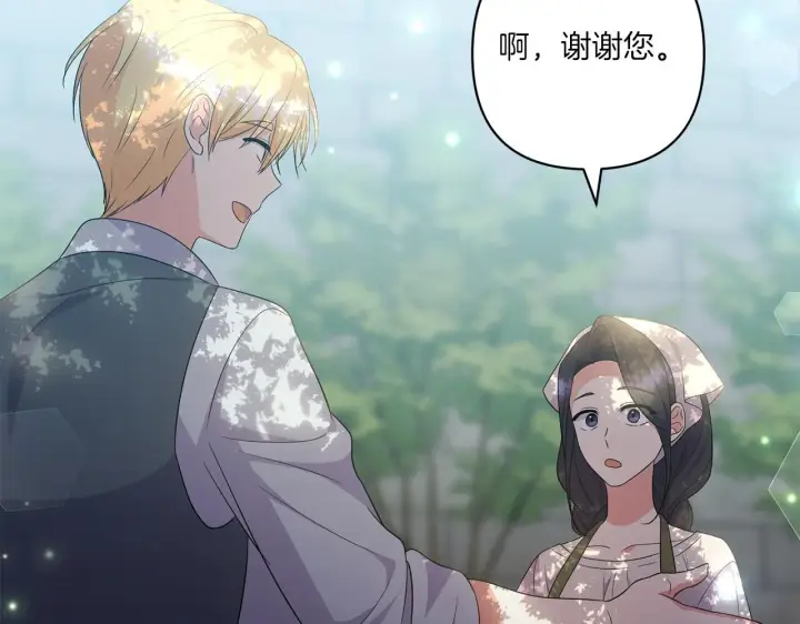 漫画《跨次元恋人》第29话 黑发先祖的秘密第148张图