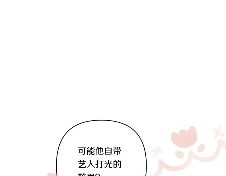 漫画《跨次元恋人》第29话 黑发先祖的秘密第15张图