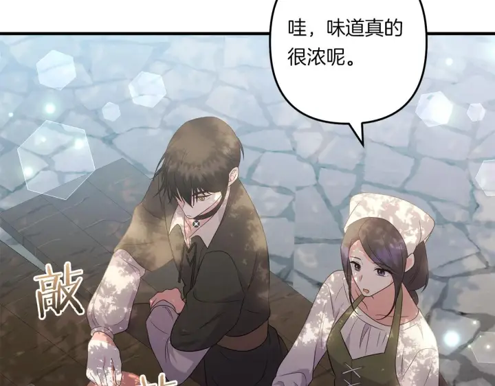 漫画《跨次元恋人》第29话 黑发先祖的秘密第151张图