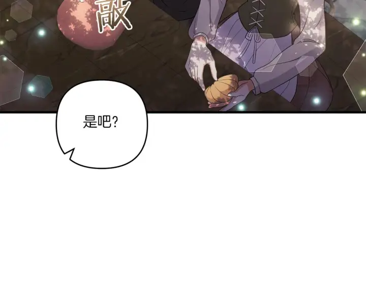 漫画《跨次元恋人》第29话 黑发先祖的秘密第152张图