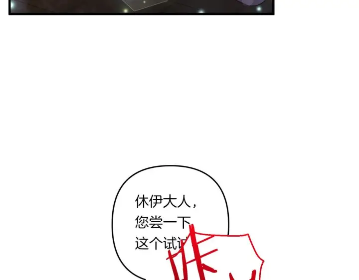 漫画《跨次元恋人》第29话 黑发先祖的秘密第155张图