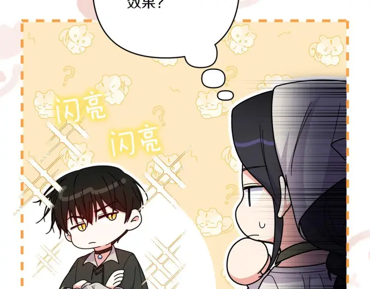 漫画《跨次元恋人》第29话 黑发先祖的秘密第16张图