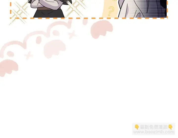 漫画《跨次元恋人》第29话 黑发先祖的秘密第17张图