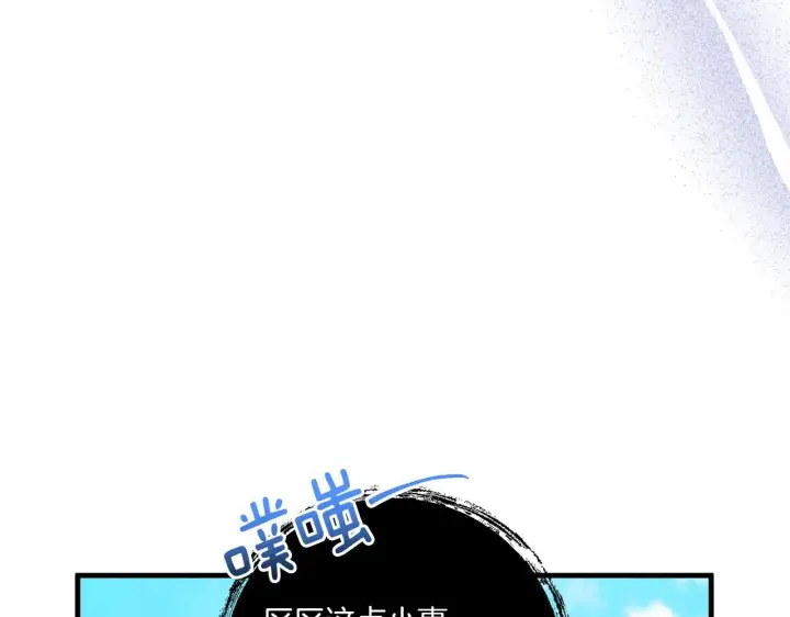 漫画《跨次元恋人》第29话 黑发先祖的秘密第170张图