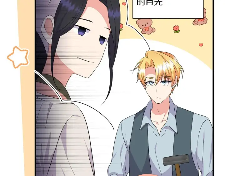 漫画《跨次元恋人》第29话 黑发先祖的秘密第174张图