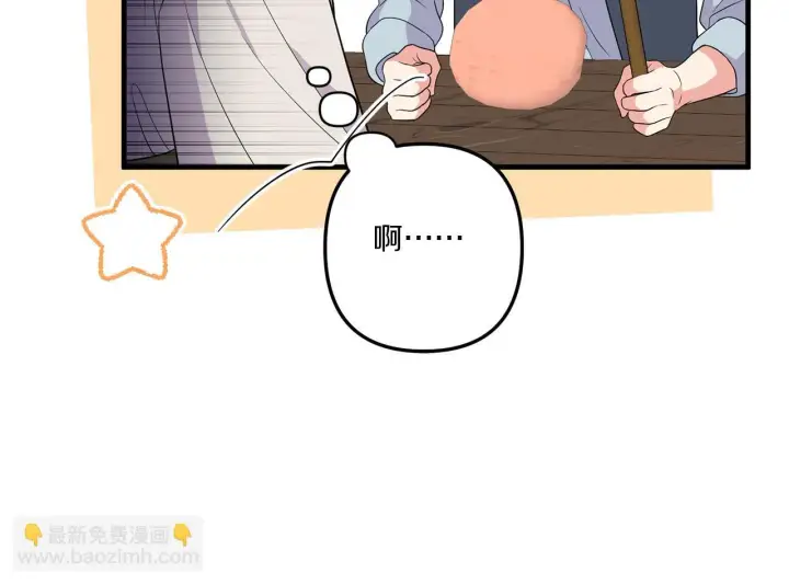 漫画《跨次元恋人》第29话 黑发先祖的秘密第175张图