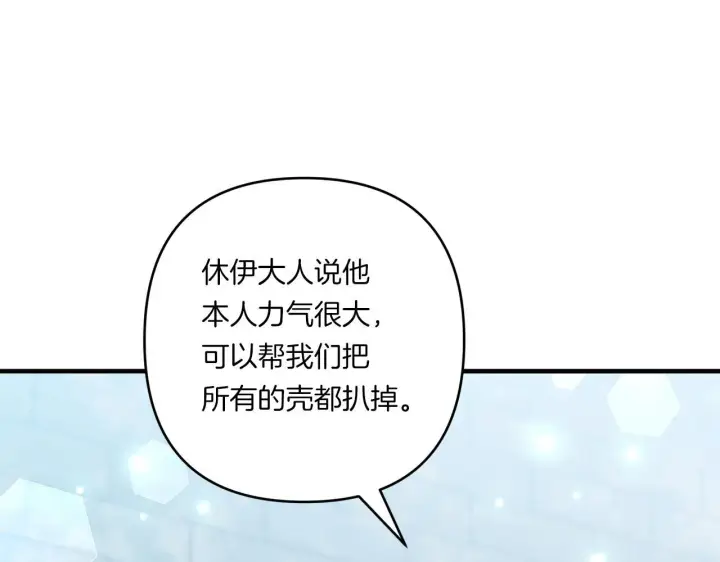漫画《跨次元恋人》第29话 黑发先祖的秘密第176张图