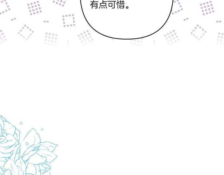 漫画《跨次元恋人》第29话 黑发先祖的秘密第183张图