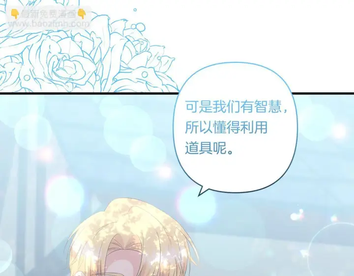 漫画《跨次元恋人》第29话 黑发先祖的秘密第184张图