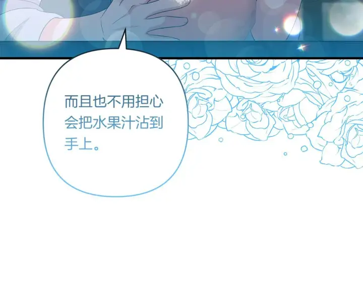 漫画《跨次元恋人》第29话 黑发先祖的秘密第186张图