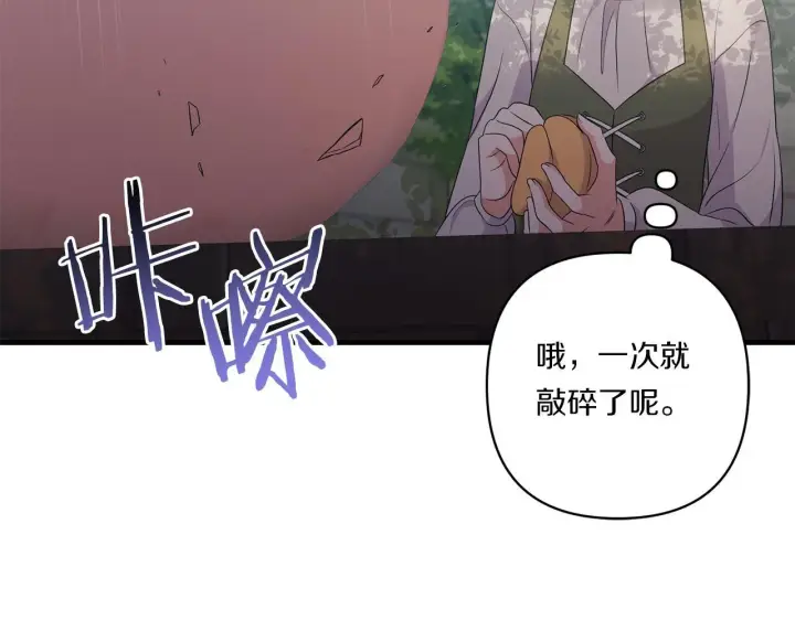 漫画《跨次元恋人》第29话 黑发先祖的秘密第189张图