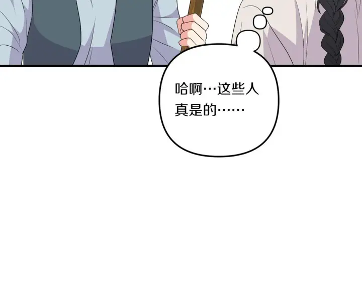 漫画《跨次元恋人》第29话 黑发先祖的秘密第193张图