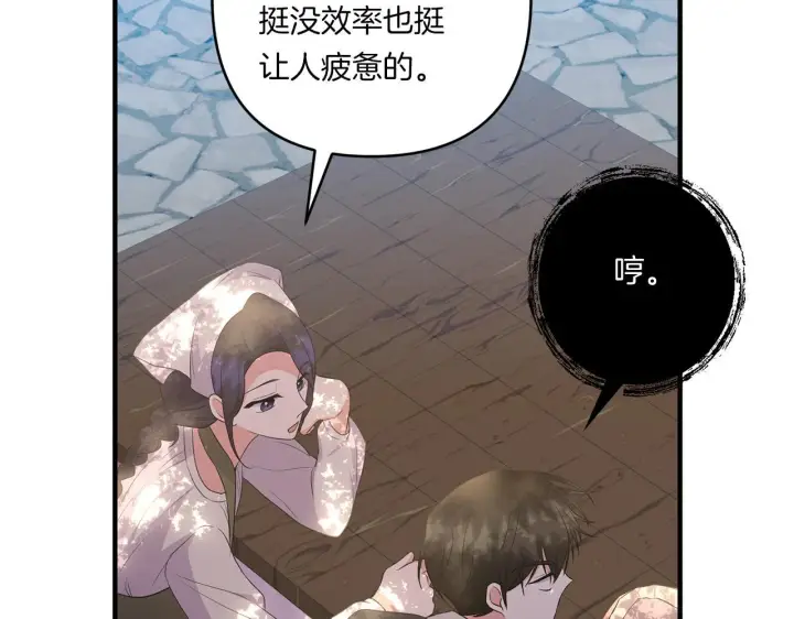 漫画《跨次元恋人》第29话 黑发先祖的秘密第195张图