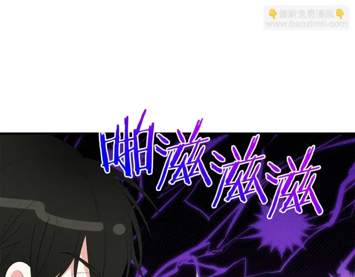 漫画《跨次元恋人》第29话 黑发先祖的秘密第202张图