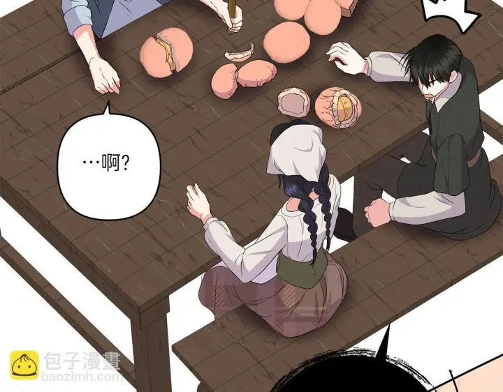 漫画《跨次元恋人》第29话 黑发先祖的秘密第207张图