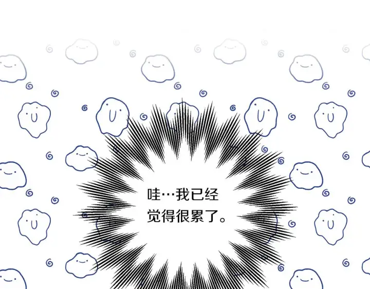 漫画《跨次元恋人》第29话 黑发先祖的秘密第209张图