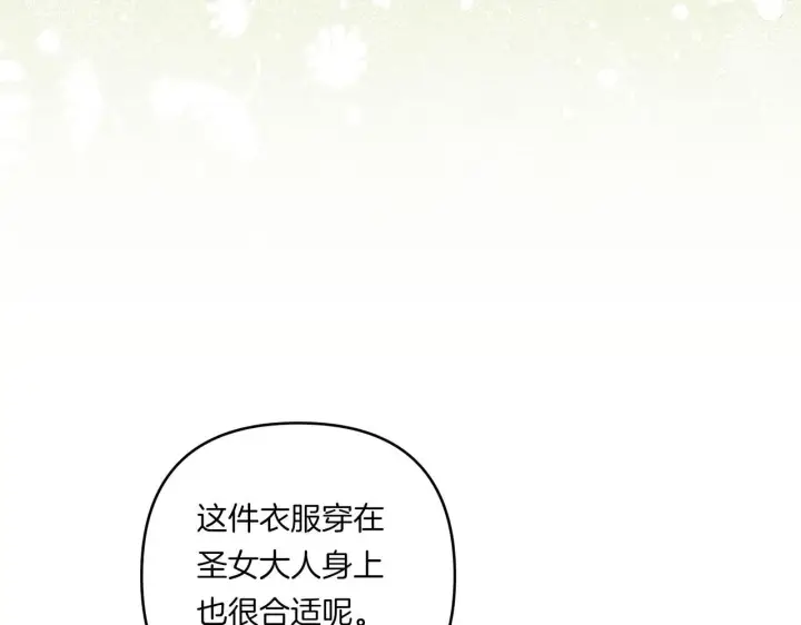 漫画《跨次元恋人》第29话 黑发先祖的秘密第24张图