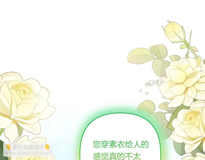 漫画《跨次元恋人》第29话 黑发先祖的秘密第3张图