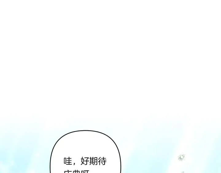 漫画《跨次元恋人》第29话 黑发先祖的秘密第31张图
