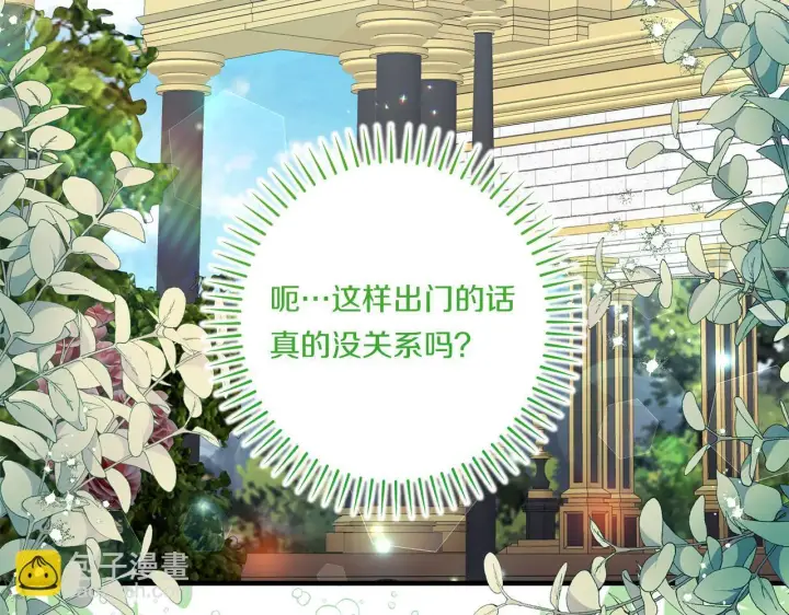漫画《跨次元恋人》第29话 黑发先祖的秘密第34张图