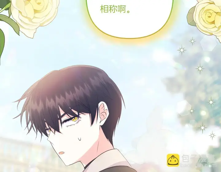 漫画《跨次元恋人》第29话 黑发先祖的秘密第4张图