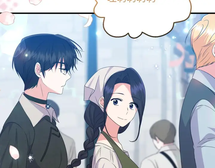 漫画《跨次元恋人》第29话 黑发先祖的秘密第45张图