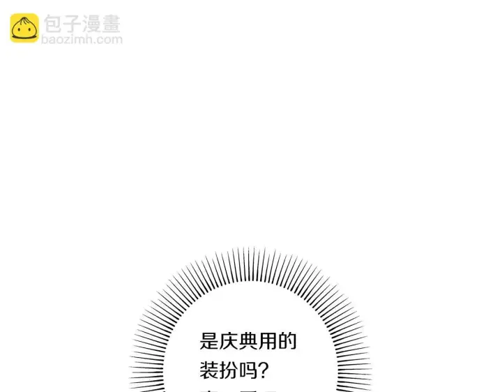 漫画《跨次元恋人》第29话 黑发先祖的秘密第48张图