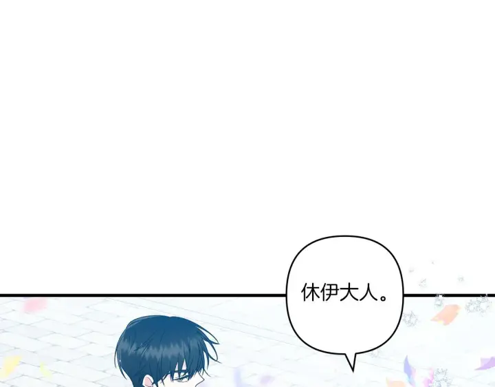 漫画《跨次元恋人》第29话 黑发先祖的秘密第54张图