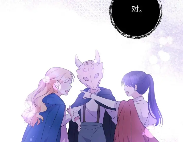 漫画《跨次元恋人》第29话 黑发先祖的秘密第58张图