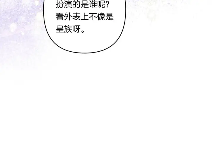 漫画《跨次元恋人》第29话 黑发先祖的秘密第60张图