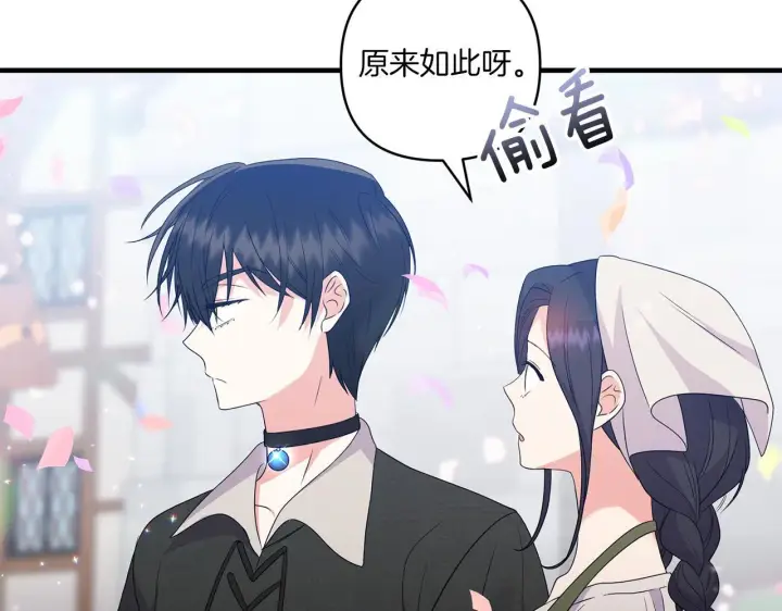 漫画《跨次元恋人》第29话 黑发先祖的秘密第70张图