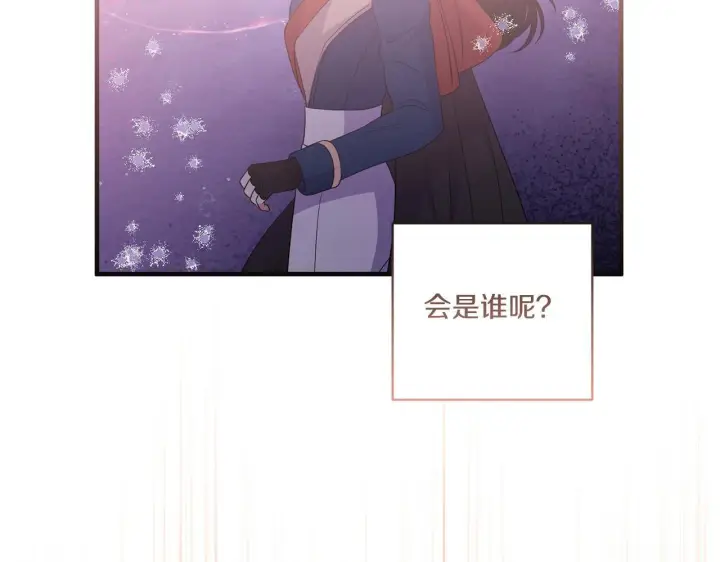 漫画《跨次元恋人》第29话 黑发先祖的秘密第74张图
