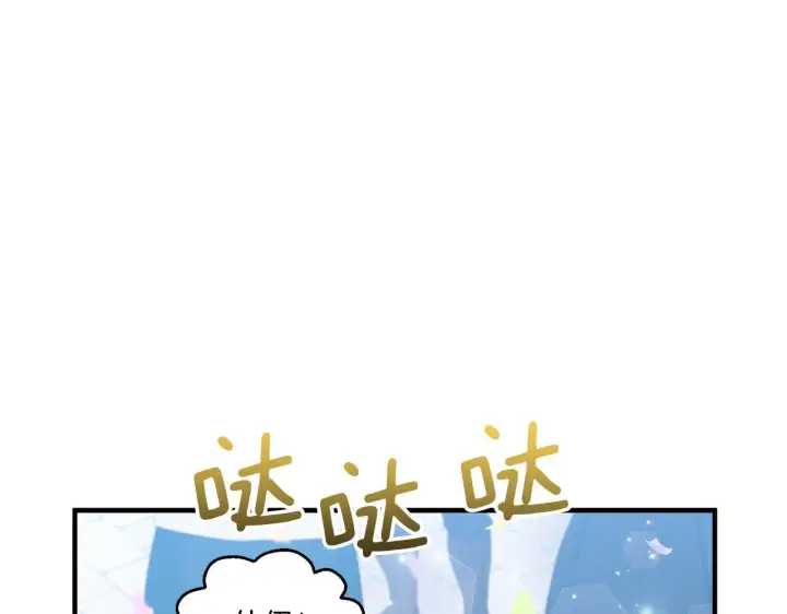 漫画《跨次元恋人》第29话 黑发先祖的秘密第77张图