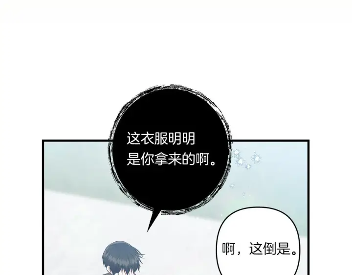 漫画《跨次元恋人》第29话 黑发先祖的秘密第8张图