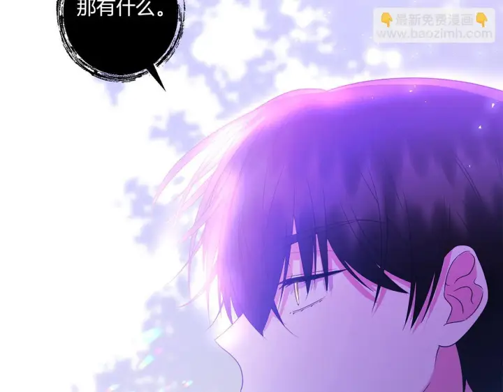 漫画《跨次元恋人》第29话 黑发先祖的秘密第92张图
