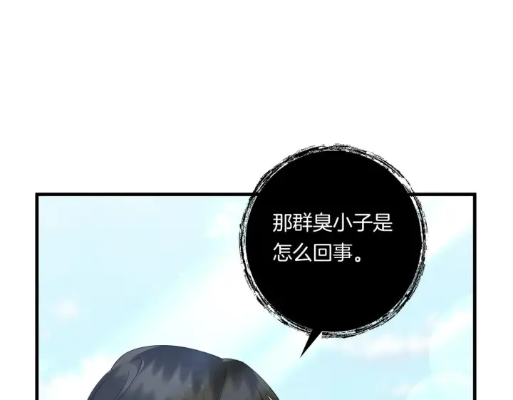 漫画《跨次元恋人》第30话 惩治恶贵族第100张图
