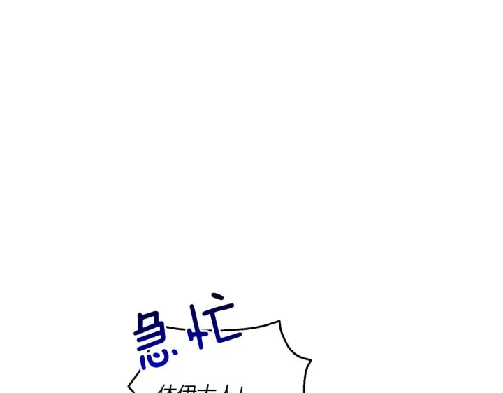 漫画《跨次元恋人》第30话 惩治恶贵族第103张图