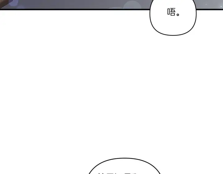 漫画《跨次元恋人》第30话 惩治恶贵族第123张图