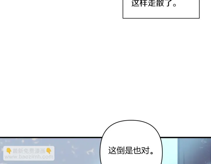 漫画《跨次元恋人》第30话 惩治恶贵族第128张图