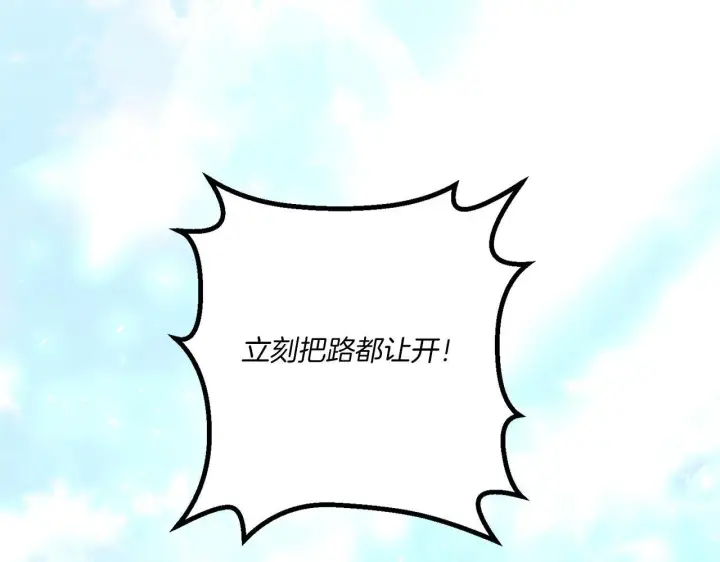 漫画《跨次元恋人》第30话 惩治恶贵族第137张图