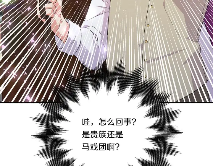 漫画《跨次元恋人》第30话 惩治恶贵族第140张图