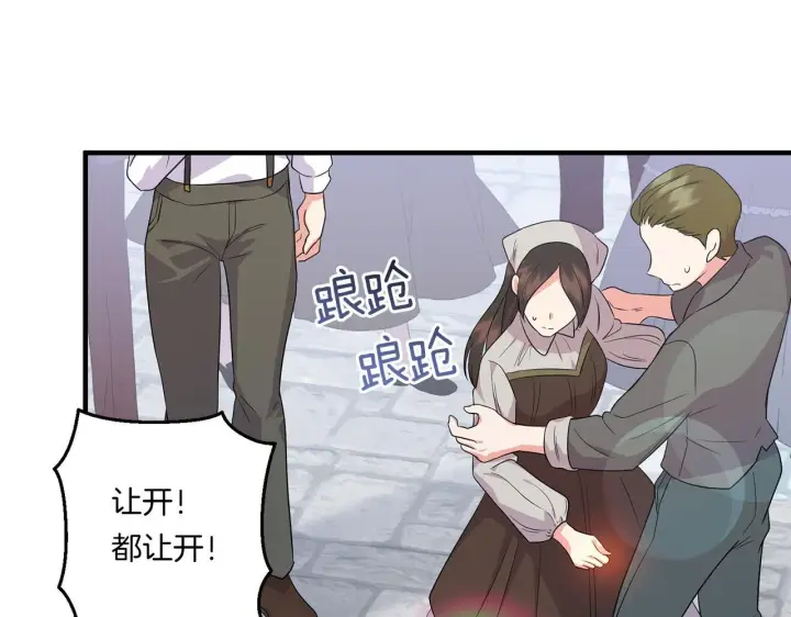 漫画《跨次元恋人》第30话 惩治恶贵族第142张图