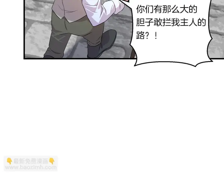 漫画《跨次元恋人》第30话 惩治恶贵族第144张图