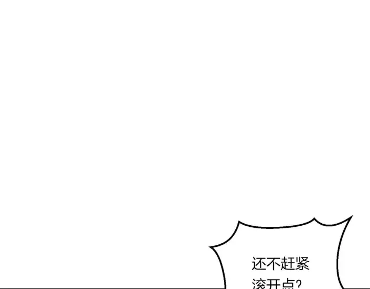 漫画《跨次元恋人》第30话 惩治恶贵族第147张图