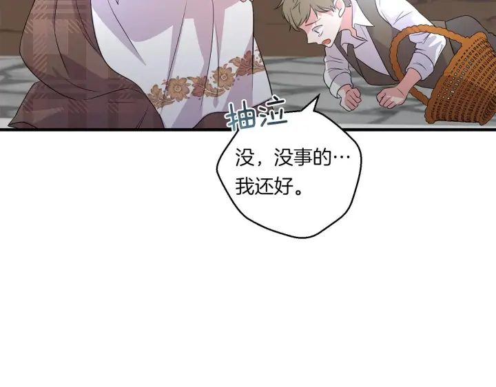 漫画《跨次元恋人》第30话 惩治恶贵族第154张图