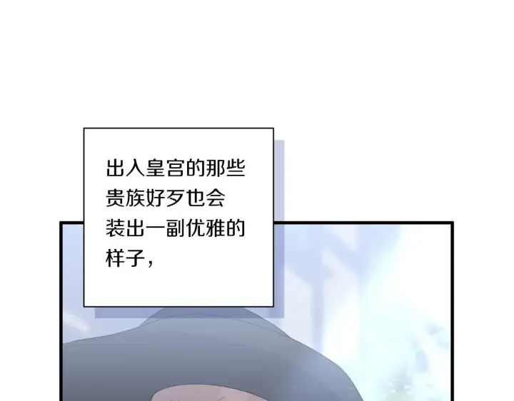 漫画《跨次元恋人》第30话 惩治恶贵族第155张图